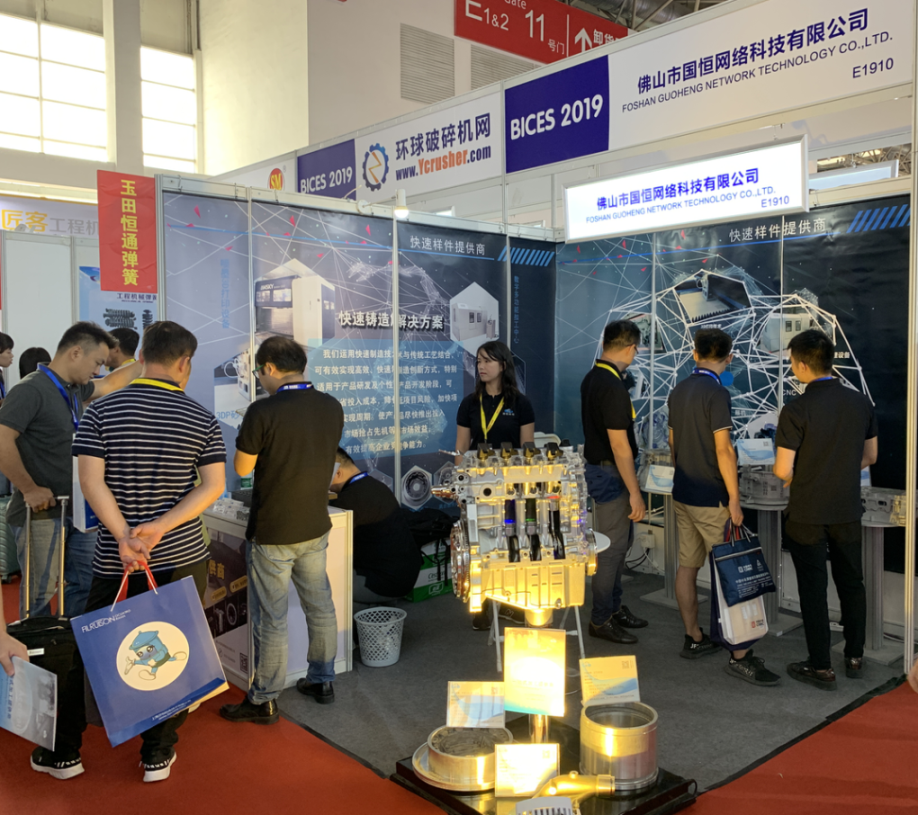 佛山国恒BICES 2019展会现场