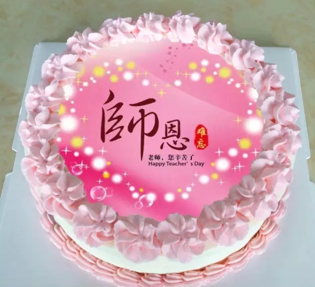 教师节致以最真诚的问候