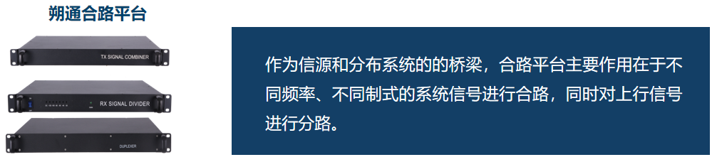 上海朔通無線對講系統廠家及山東運營中心發展前景可觀