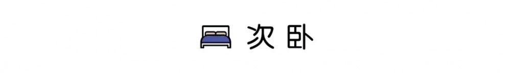 次卧.jpg