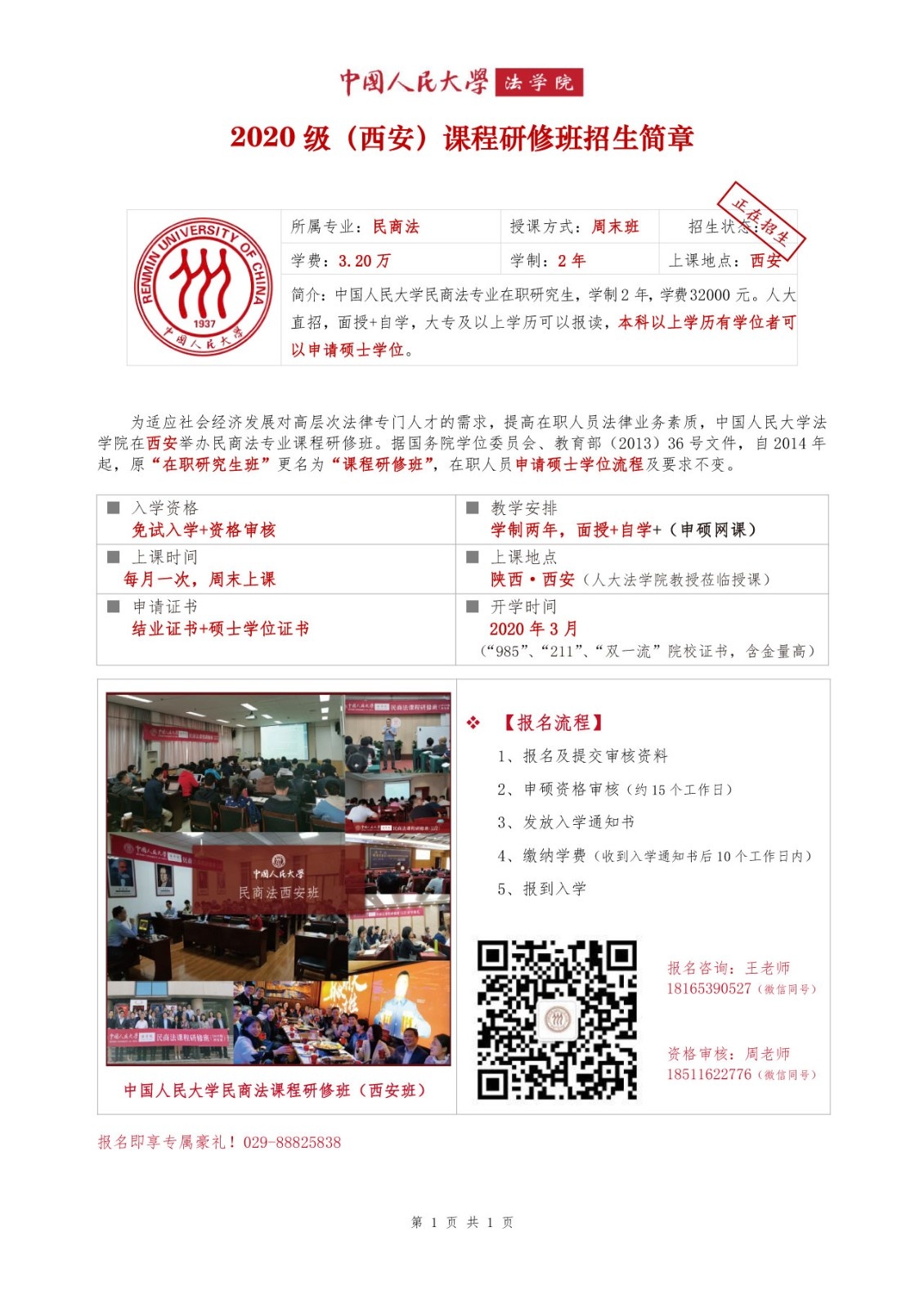 微信图片_20200102110914.jpg