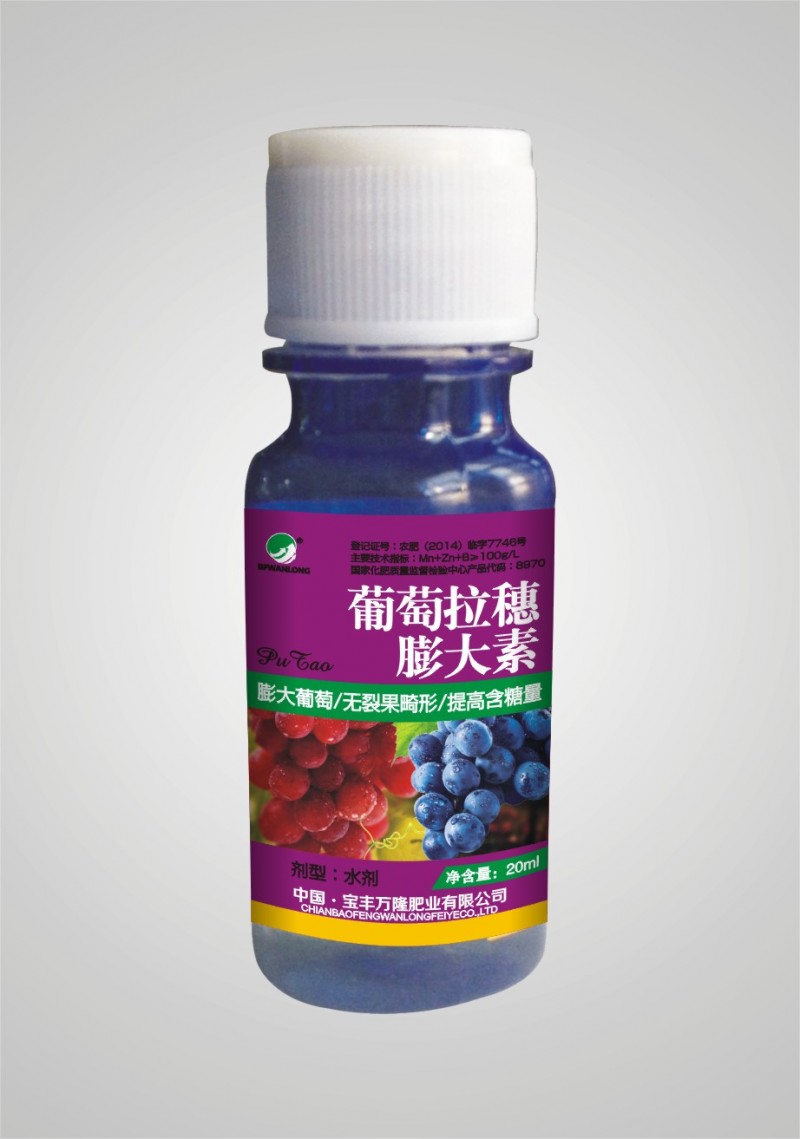 葡萄拉穗膨大素