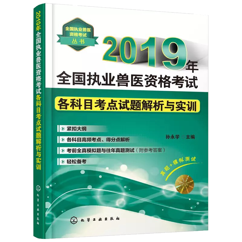 赠书啦!!!正典执业兽医赠书助考活动上线!(先到先得,送完即止) 赠书啦!!!正典执业兽医赠书助考活动上线!(先到先得,送完即止)