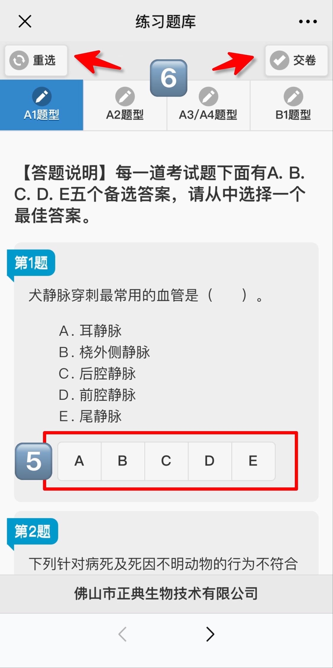备考宝典｜执业兽医考试你开始备考了吗？