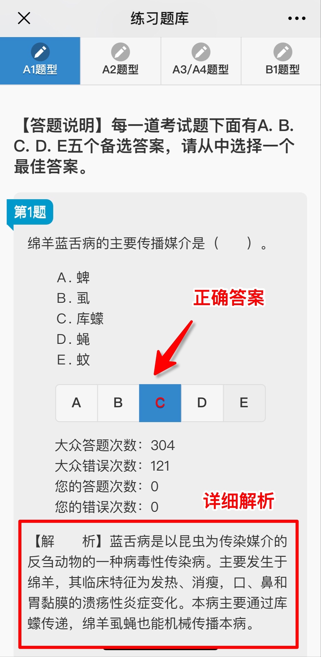 备考宝典｜执业兽医考试你开始备考了吗？