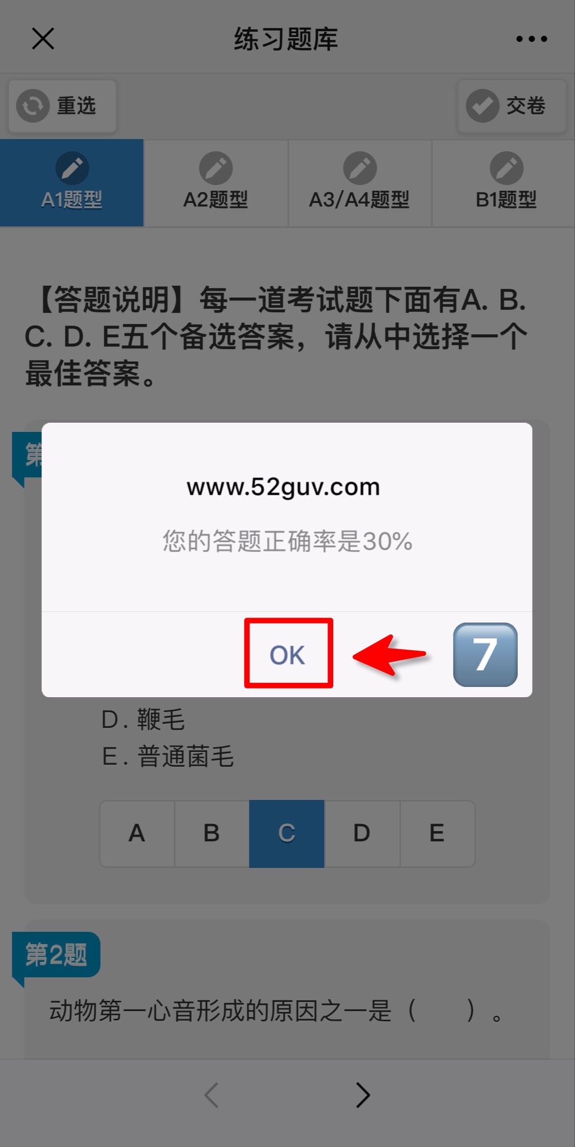 备考宝典｜执业兽医考试你开始备考了吗？