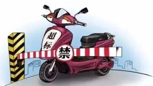 超标电动车1.jpg