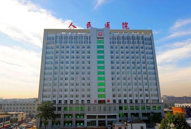 邢台市人民医院.jpg