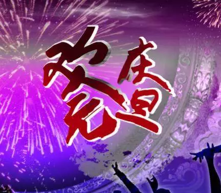 微信图片_202001021001115.png 微信图片_202001021001115.png