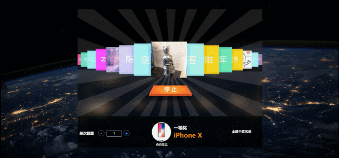 抽奖.gif