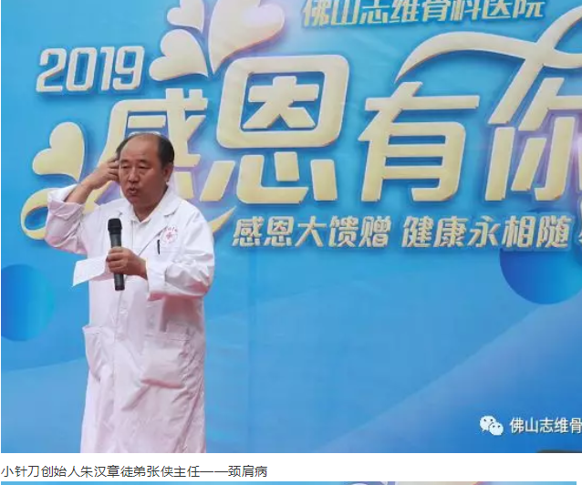 张侠医生.png