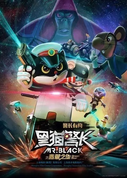 《黑猫警长之翡翠之星》 ★今天卡妈分别推荐一部动画电影,动画片