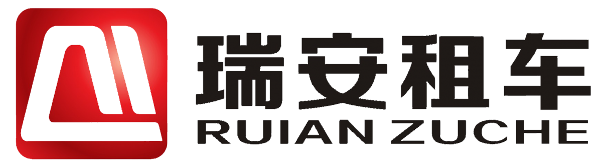 瑞安logo.png 瑞安logo.png