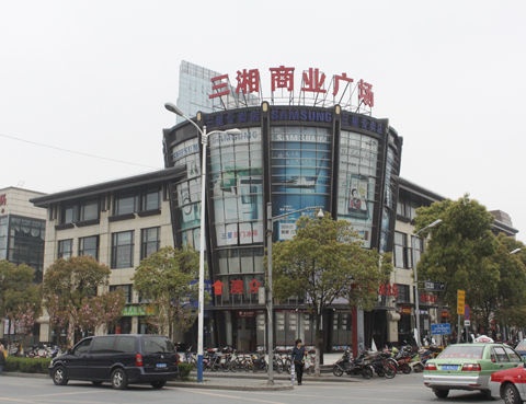三湘商业广场位于轨道9号线中心泗泾站出口处,是泗泾的核心商圈.