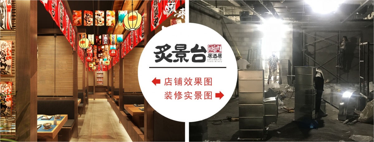 炙景台.jpg