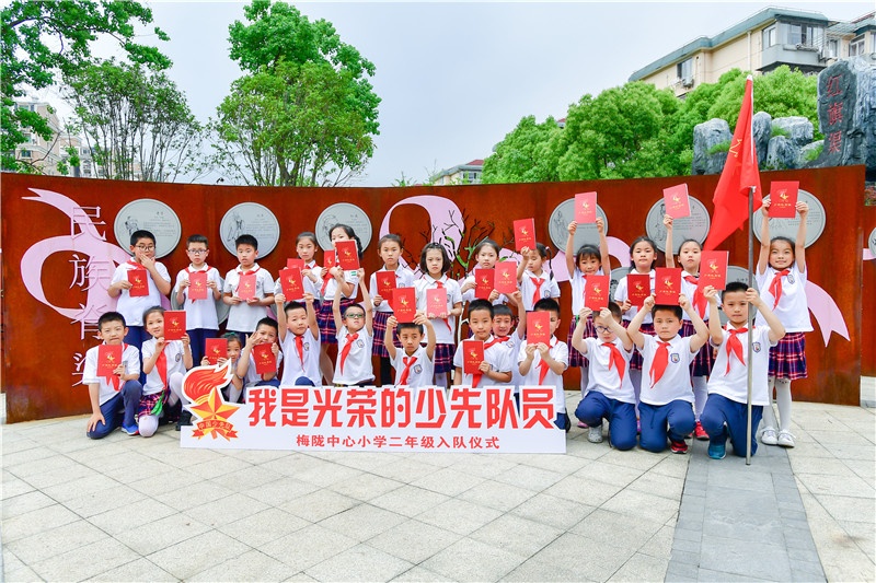 我是光荣的少先队员梅陇中心小学2019年少先队入队仪式报道