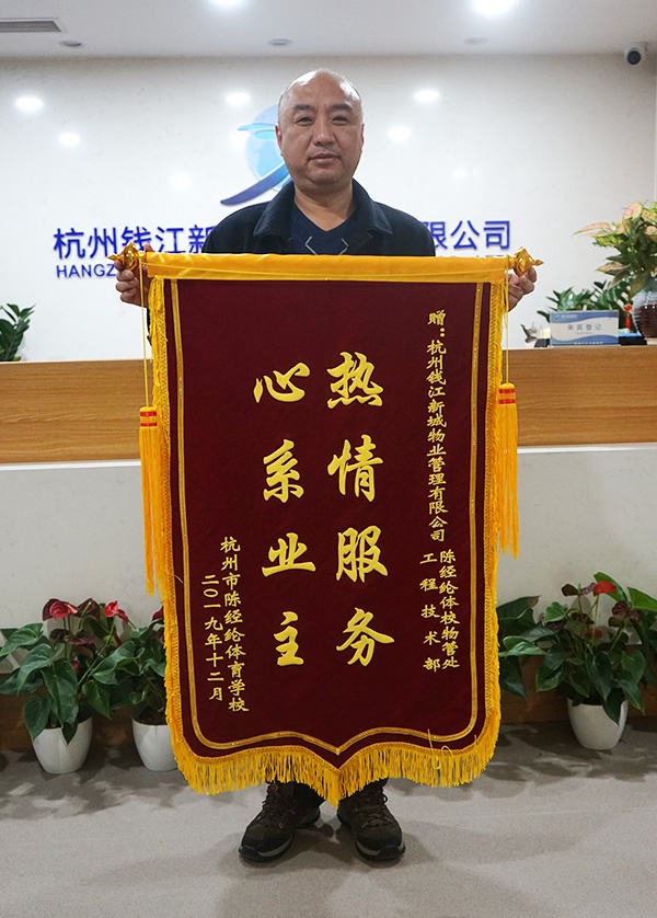 锦旗.jpg