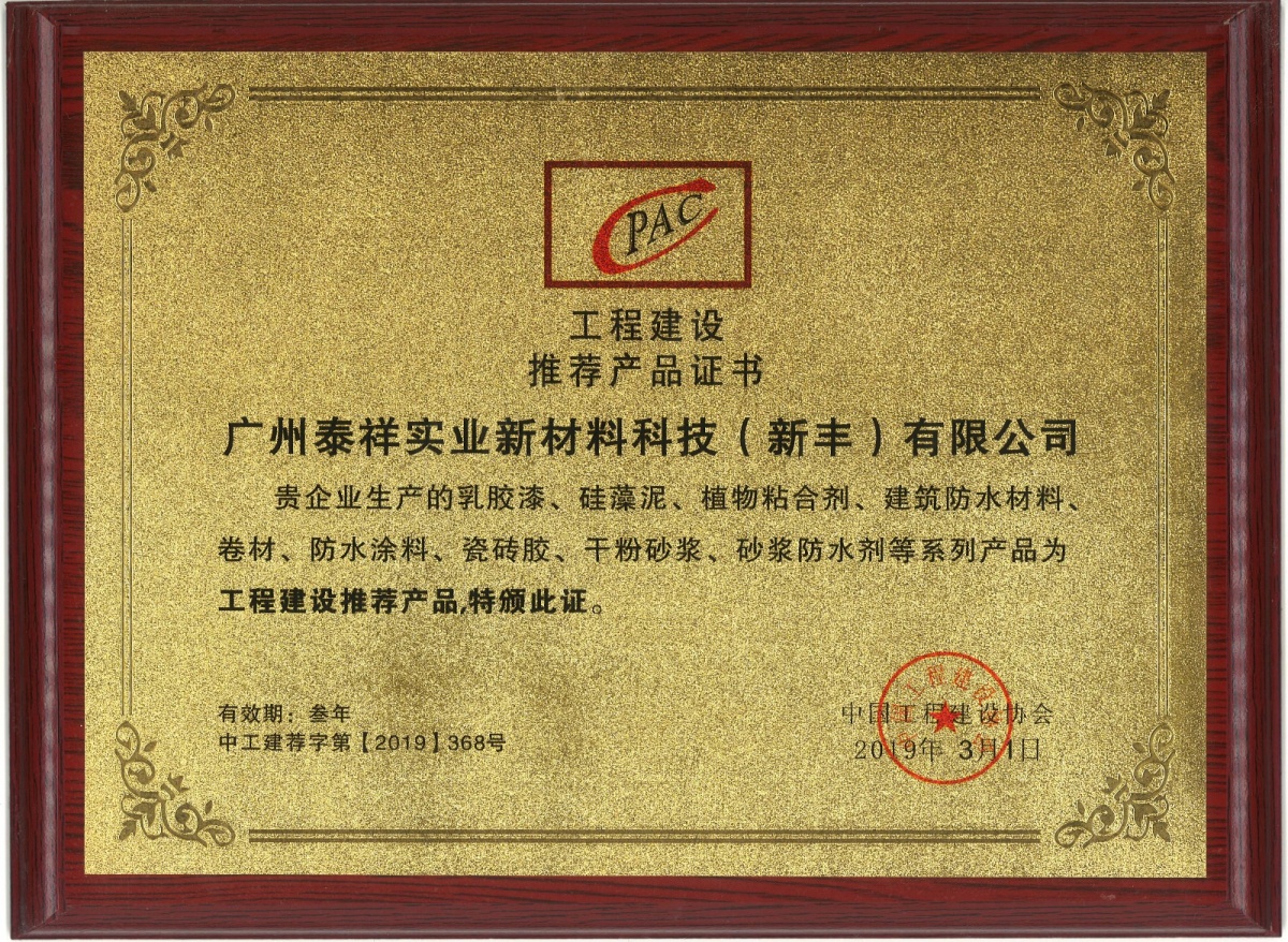 工程推荐产品.jpg