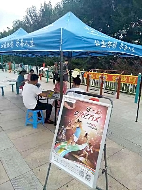 公主岭全民健身日嘉年华.jpg