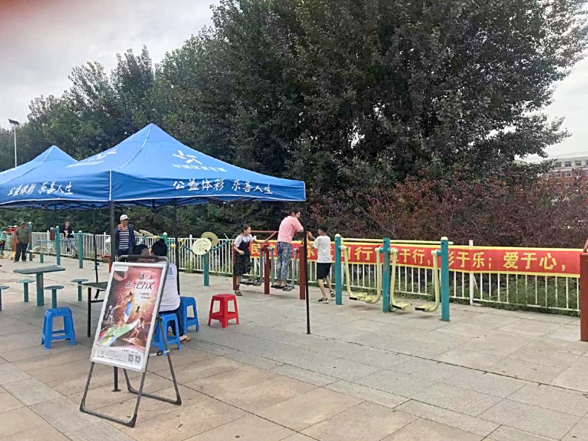 公主岭全民健身日嘉年华2.jpg