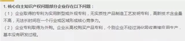 高企申报为何要“趁早”？附审查与维护要求