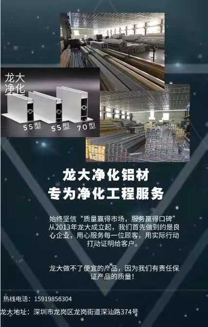 买净化铝材你要注意到这几点