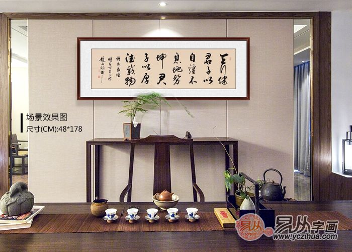 办公室搭配什么字画好?书法适合你的装饰-装修家居