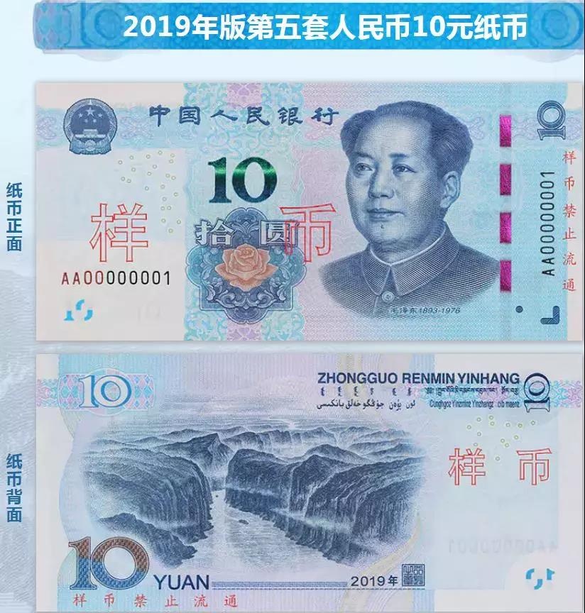 人民币要变样了!来看一下,到时候挣了钱却不认识就尴尬了 - 热点 - 丽水在线-丽水本地视频新闻综合门户网站
