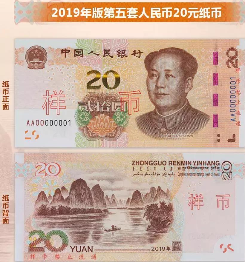 人民币要变样了!来看一下,到时候挣了钱却不认识就尴尬了 - 热点 - 丽水在线-丽水本地视频新闻综合门户网站