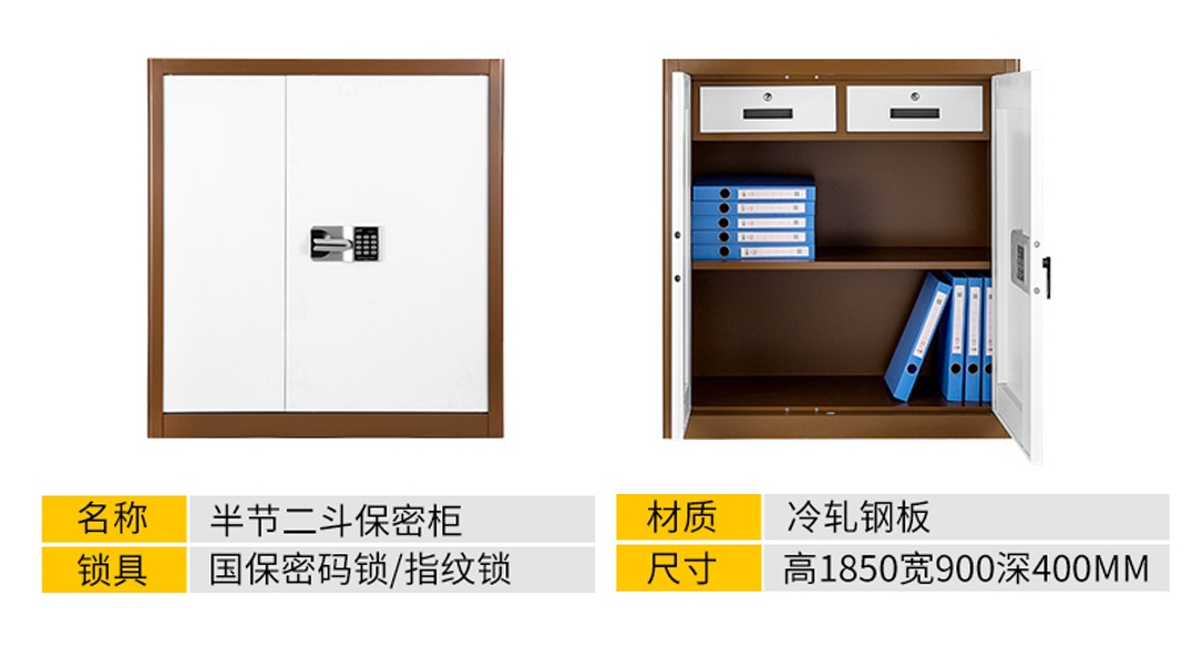 半節(jié)二斗保密柜.jpg
