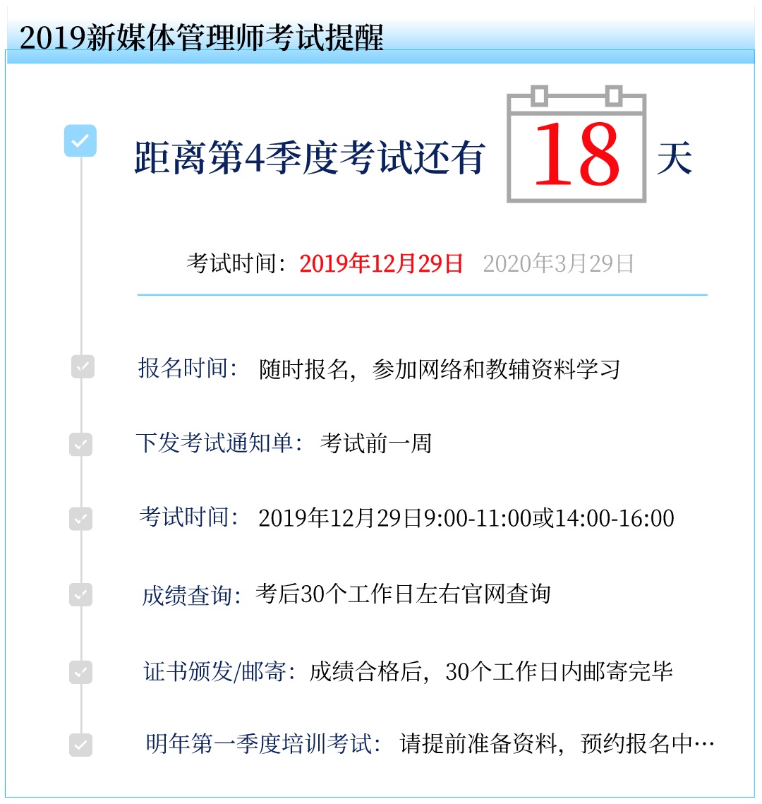 倒计时18天 .jpeg