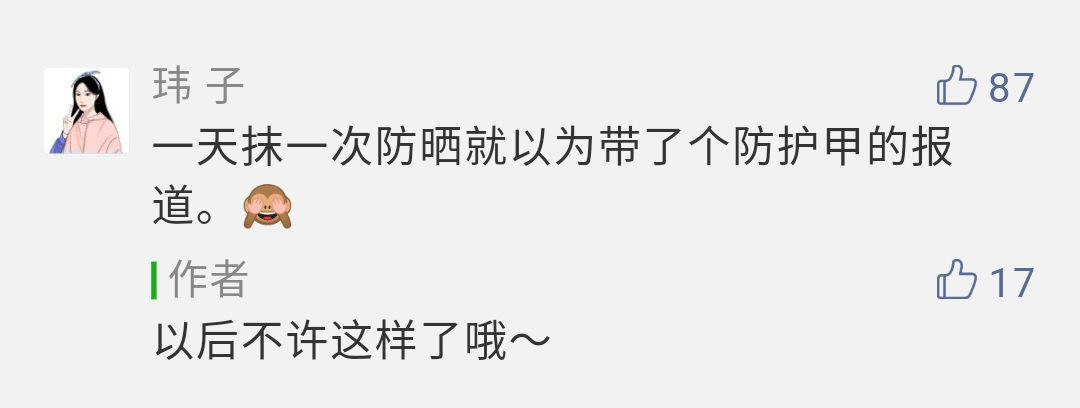 评论截图1（修改）.png