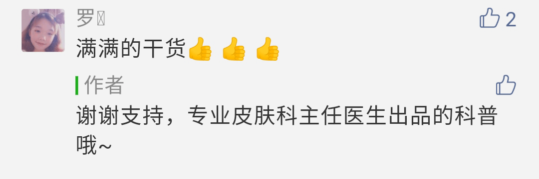 评论截图3（修改）.png