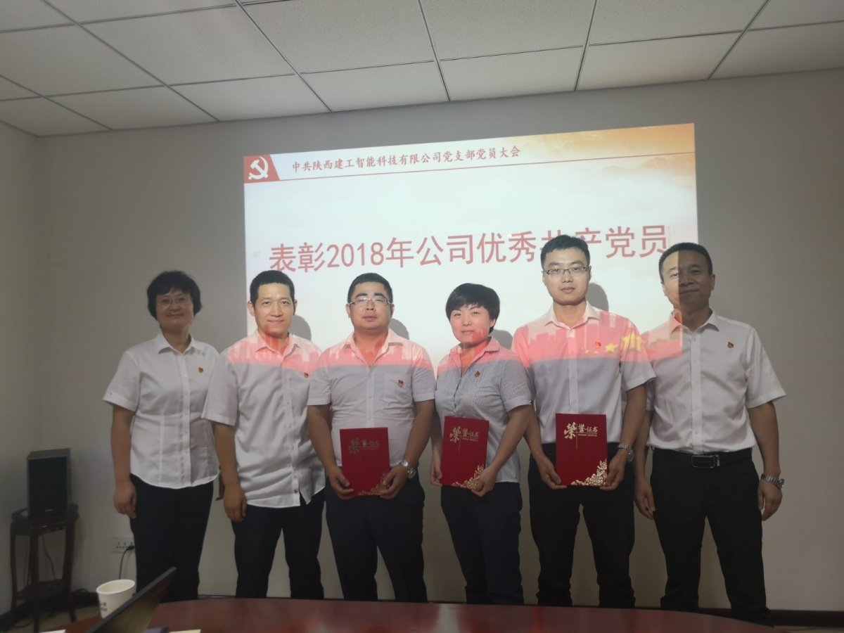 622党员大会颁奖111.jpg 622党员大会颁奖111.jpg