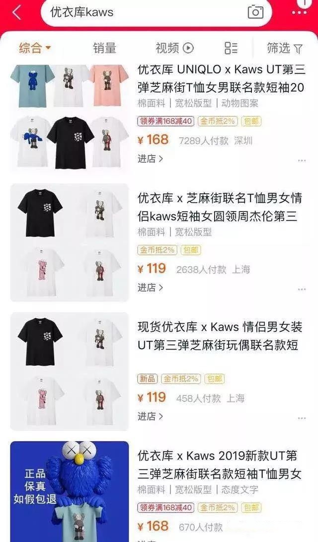 优衣库大战延续至新加坡——新加坡优衣库官网直接被抢崩溃!-热点新加坡
