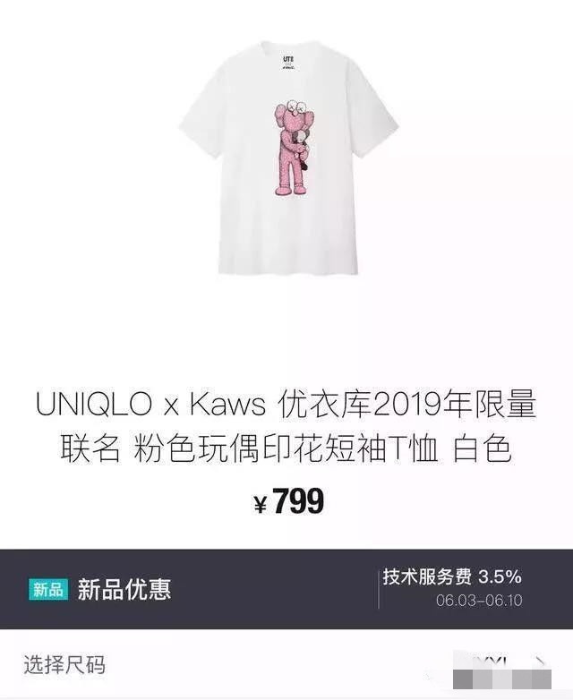 优衣库大战延续至新加坡——新加坡优衣库官网直接被抢崩溃!-热点新加坡