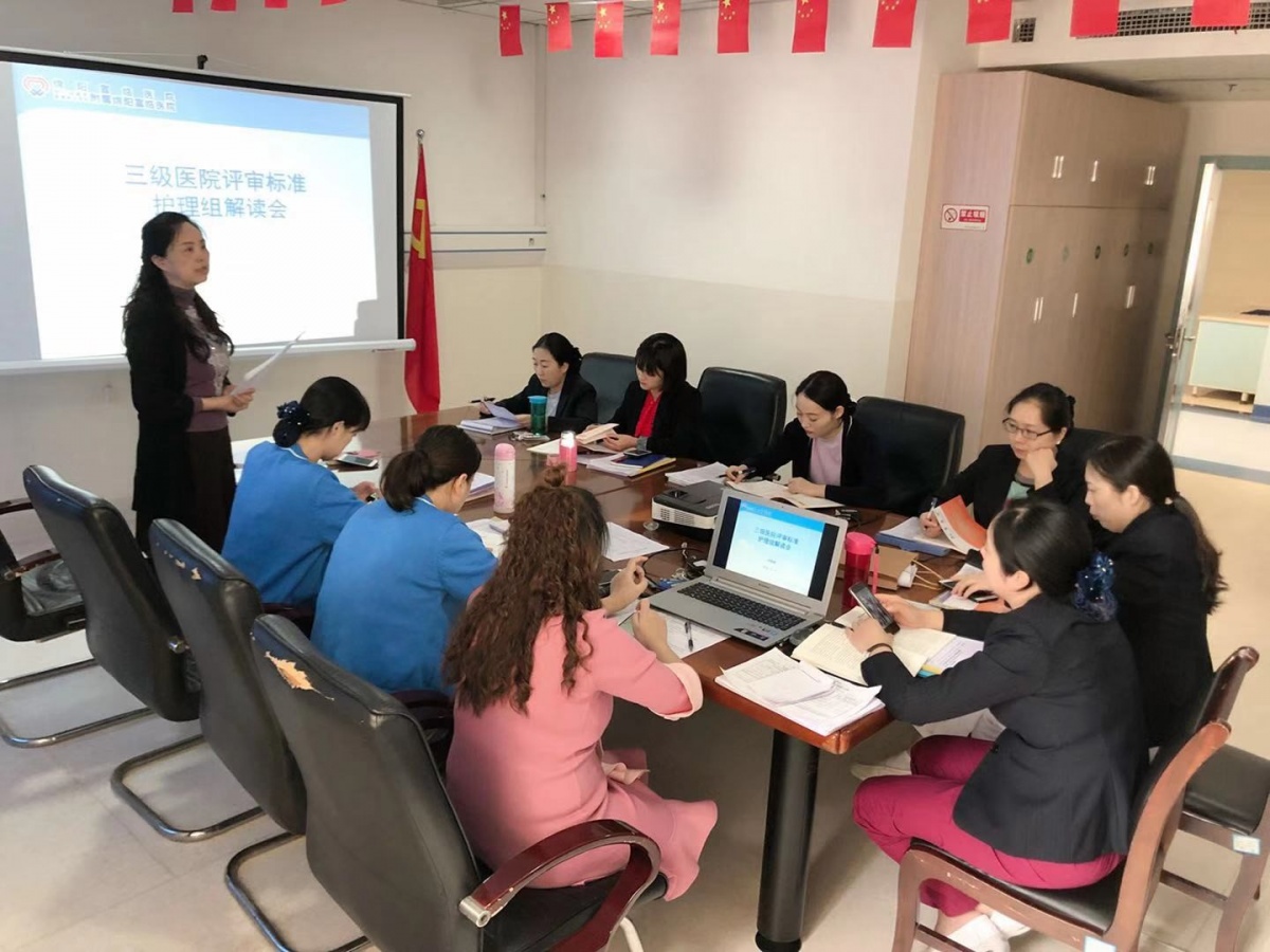 我院召开"三乙创建"护理工作专题会议-热点专题-绵阳富临医院(国家