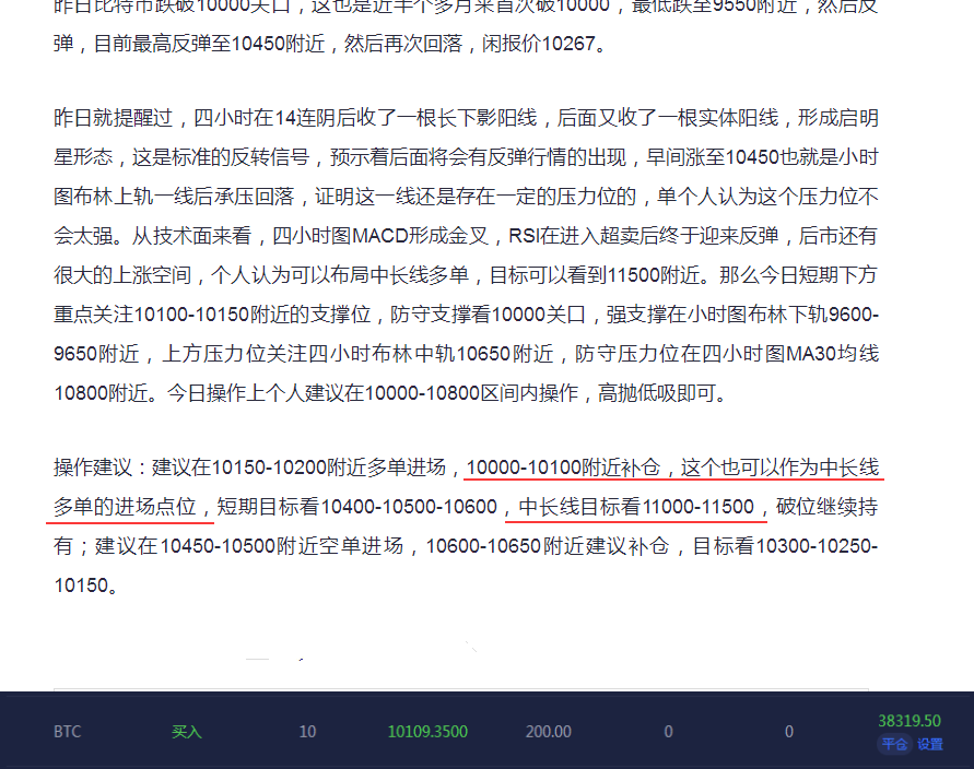 【FBOEX报价】8.20早评！比特币震荡上行，中长线多...