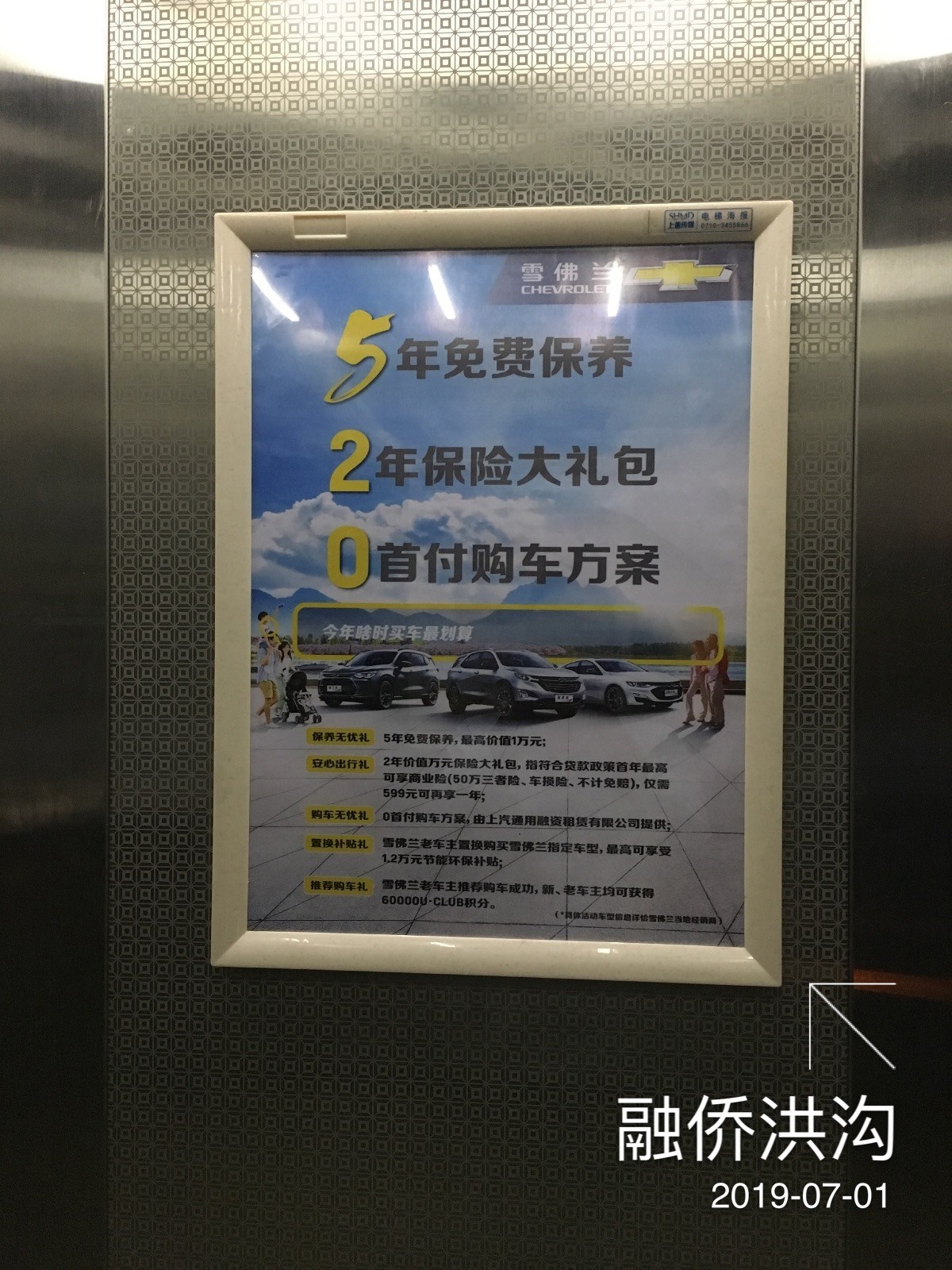 雪佛兰 框架.jpg 雪佛兰 框架.jpg