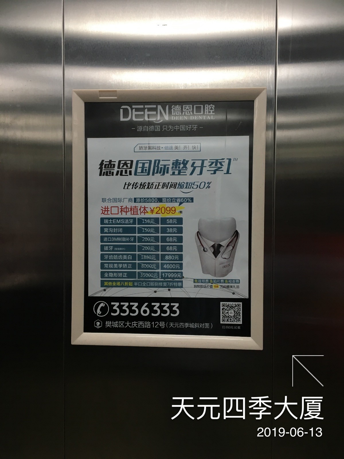 德恩口腔 框架.jpg 德恩口腔 框架.jpg