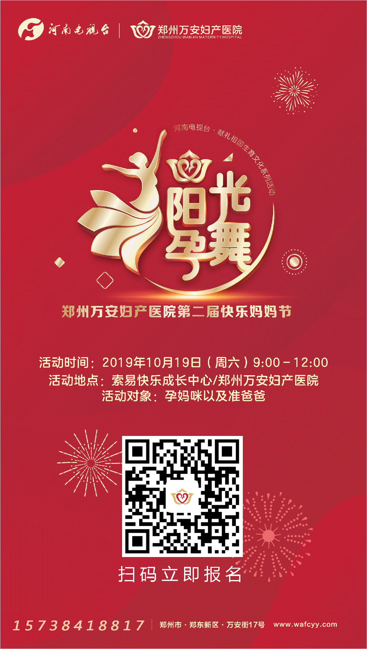 阳光孕舞邀约海报.png 阳光孕舞邀约海报.png