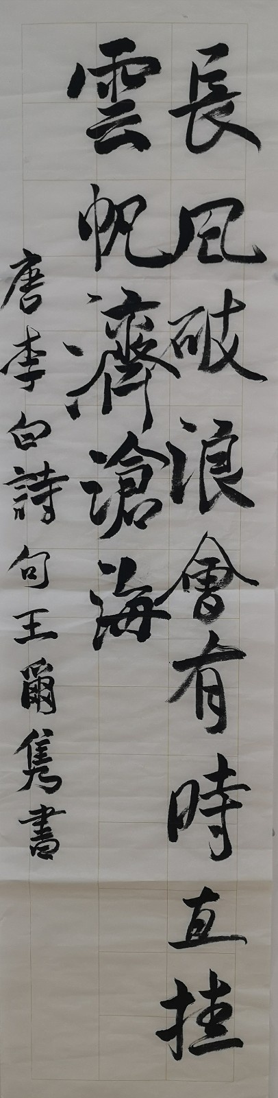 AS-E 王尔隽.jpg