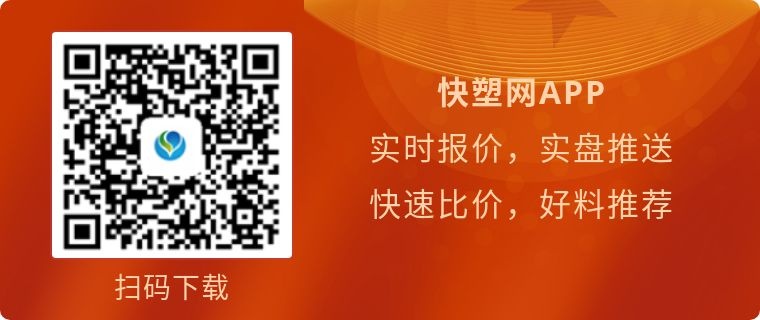 快塑网APP.jpg