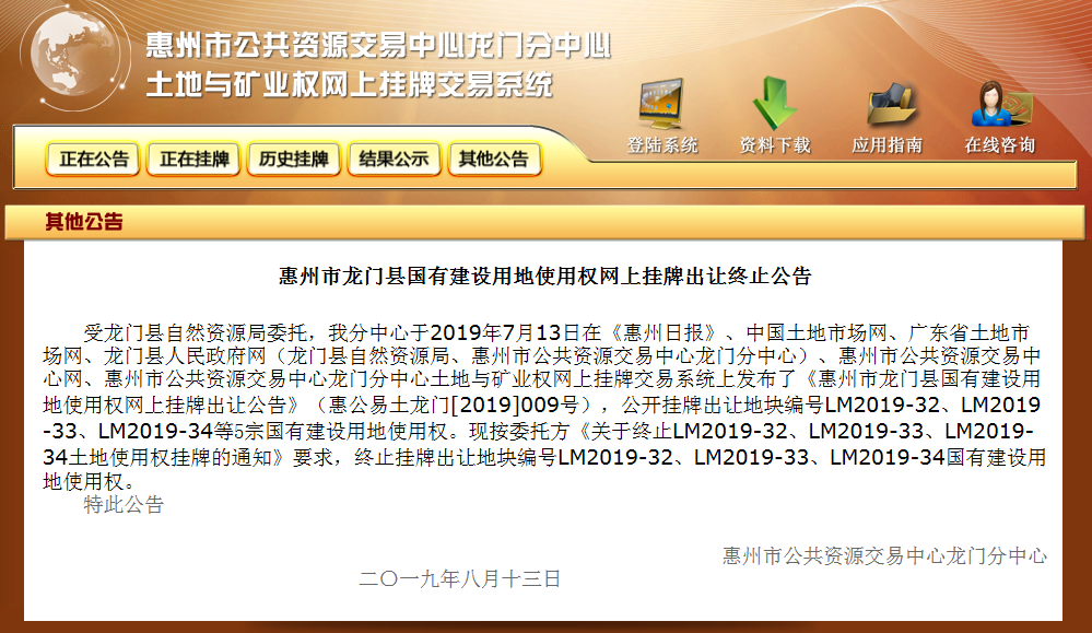 龙门.png