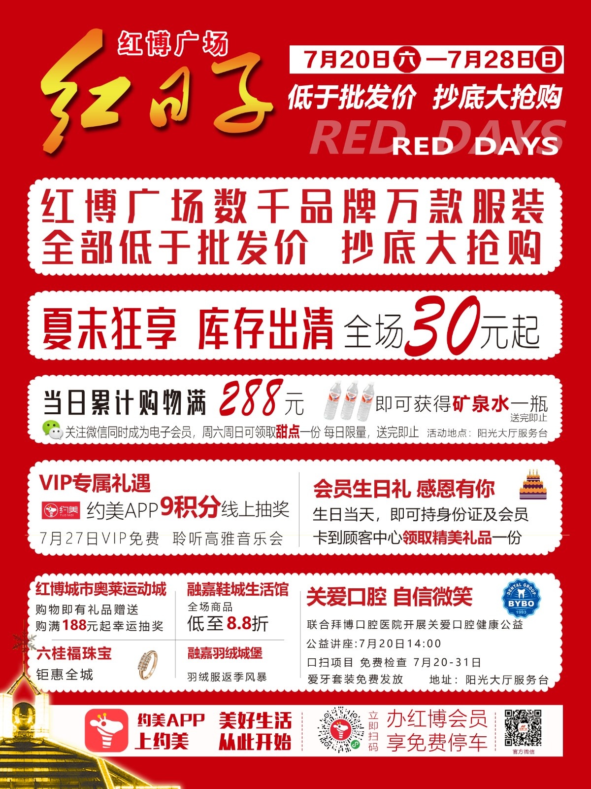 红日子海报.jpg 红日子海报.jpg