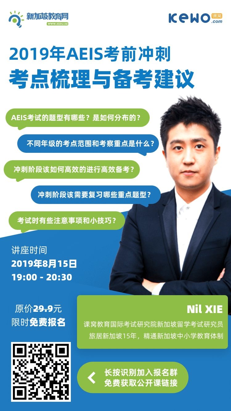 AEIS培训费用,AEIS考试 AEIS培训费用,AEIS考试