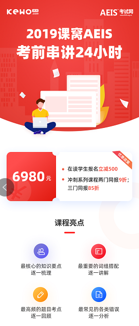 AEIS培训费用,AEIS考试 AEIS培训费用,AEIS考试