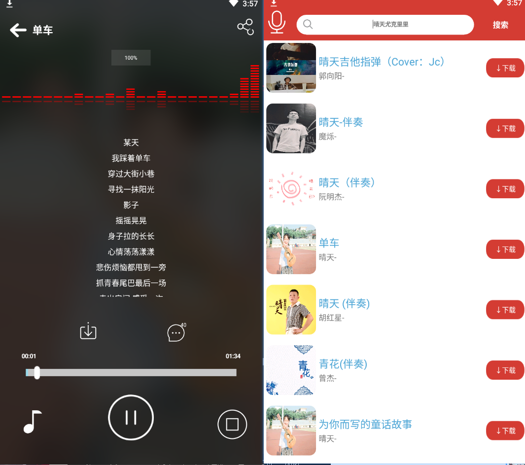 网易云音乐下载狗 - 去广告版-木头分享 网易云音乐下载狗 - 去广告版