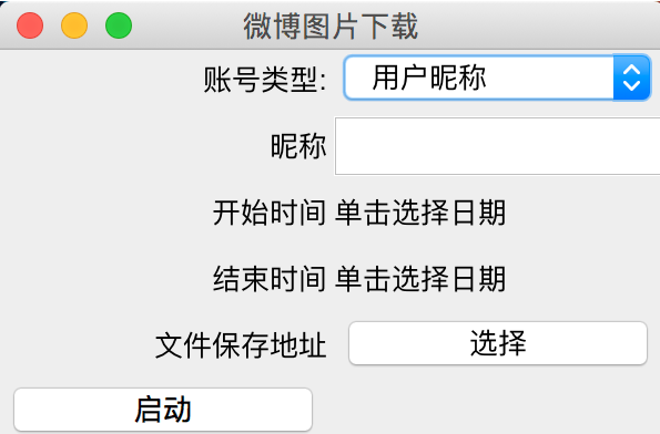 推荐几款微博下载工具-木头分享 推荐几款微博下载工具