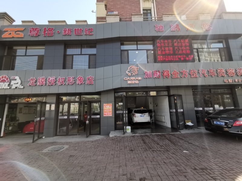 门头照.jpg 门头照.jpg
